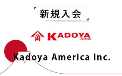 新規入会のお知らせ